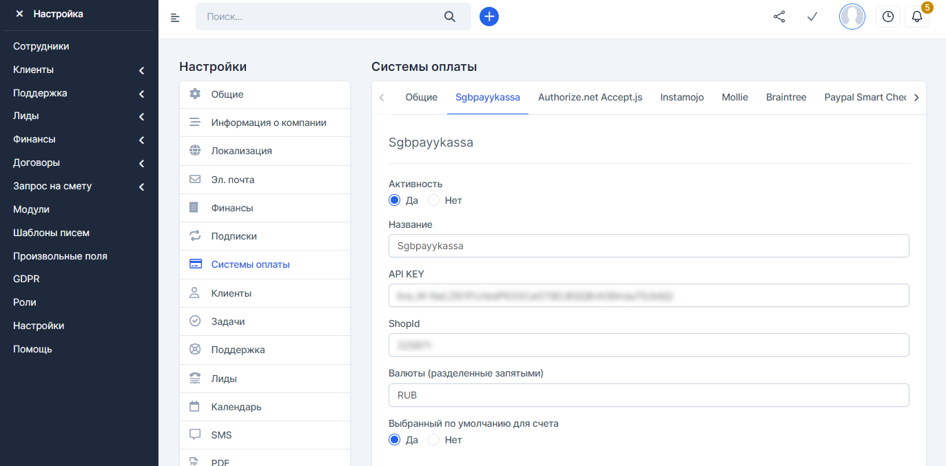 Модуль оплат Юкасса для PerfexCRM
