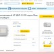 Разработка интернет-магазина